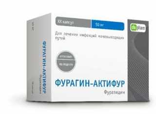 Фурагин-Актифур
